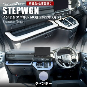 yzZ[Ώەizy݌ɕizz_ XebvS RP6/7/8(2022N5) SPADA AIR CplCplA hCt[ x_[ HONDA STEPWGN CeApl pl