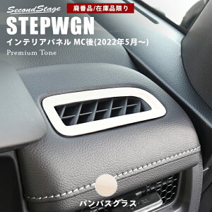 yzZ[Ώەizy݌ɕizz_ V^XebvS RP6/7/8(2022N5) SPADA AIR ftX^[pl hCt[ ppXOX HONDA STEPWGN CeApl pl