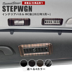 y|Cg20{12/5܂ŁzyzZ[Ώەizy݌ɕizz_ V^XebvS RP6/7/8(2022N5) SPADA AIR ȃ[t_Ngpl HONDA STEPWGN JX^ hXAbv CeA