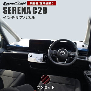 y݌ɕizY Zi C28(2022N12) CplCpl TZbg NISSAN / SERENA JX^ hXAbv CeA CeApl pl