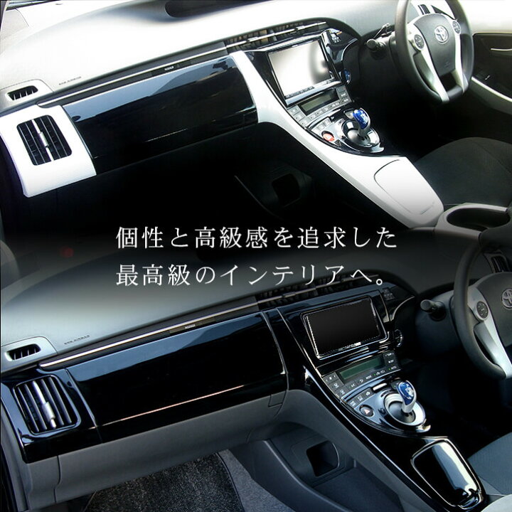 楽天市場】【店内全品5%OFFクーポン配布中&7/30はキャンペーン参加でポイント5倍】 トヨタ プリウス30系(ZVW30)前期・後期/プリウスα/アクア ステアリングオーナメント(ステアリングパネル) ブラック : セカンドステージ 楽天市場店 楽天市場】【店内全品5%OFFクーポン配布中&7/30はキャンペーン参加でポイント5倍】 トヨタ プリウス30系(ZVW30)前期・後期/プリウスα/アクア ステアリングオーナメント(ステアリングパネル) ブラック : セカンドステージ 楽天市場店