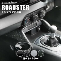 楽天市場】nd ロードスター コンソールの通販