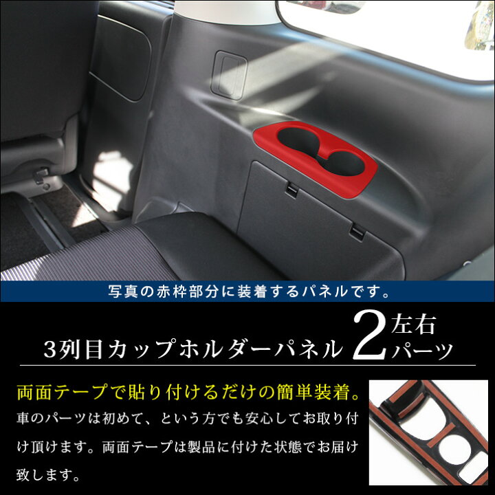 楽天市場】【10％OFF＆ポイント20倍】セレナC28 セレナC27 3列目カップ 