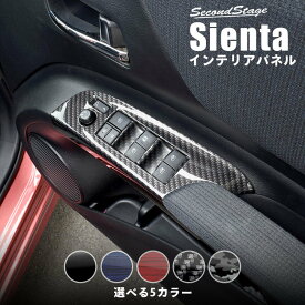 楽天市場 シエンタ インテリアパネルの通販