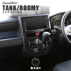 楽天市場 トヨタ ルーミー パネル 内装パーツ パーツ 車用品 車用品 バイク用品の通販 楽天市場 トヨタ ルーミー パネル 内装パーツ パーツ 車用品 車用品 バイク用品の通販