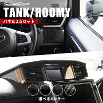 楽天市場】ルーミー ガーニッシュ（内装パーツ｜パーツ）：車用品<車 