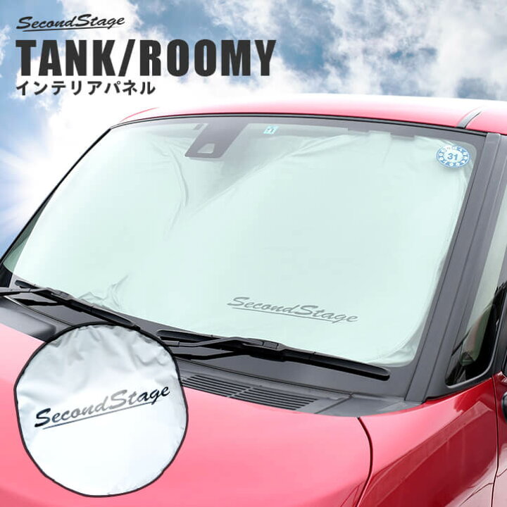 楽天市場】【ポイント15倍＆15%OFFセール】サンシェード 車 フロント 