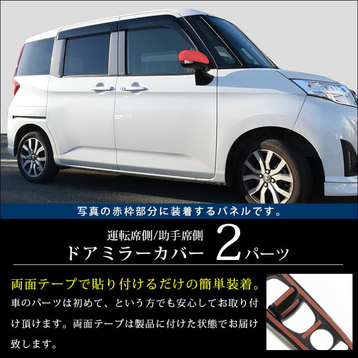 楽天市場】【10%OFF&ポイント20倍】トヨタ ライズ タンク ルーミー前期 
