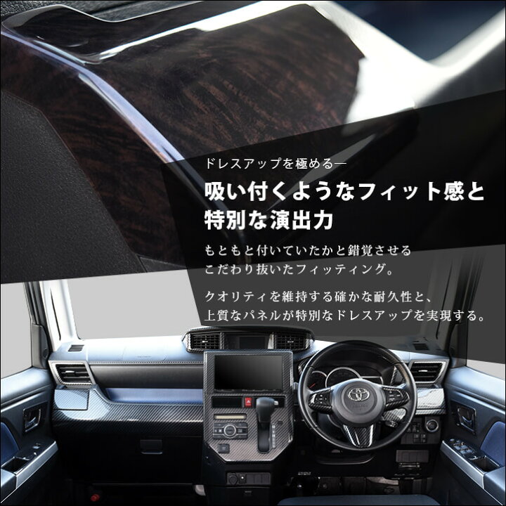 楽天市場 10 Offセール 店内全品ポイント5倍 セカンドステージ 後期専用 内装フルセット トヨタ ルーミー 全2色 カスタム アクセサリー パーツ セカンドステージ 楽天市場店