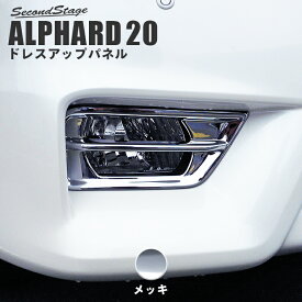 楽天市場 ヴェルファイア 系 外装 エアロパーツ パーツ 車用品 車用品 バイク用品の通販