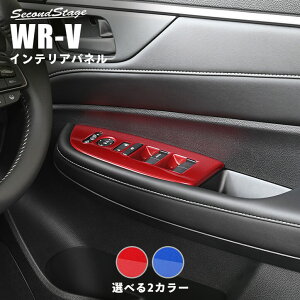 z_ WR-V DGn PWSW(hAXCb`)pl Xp[NOV[Y S2F HONDA JX^ p[c ANZT[ hXAbv CeA CeApl pl