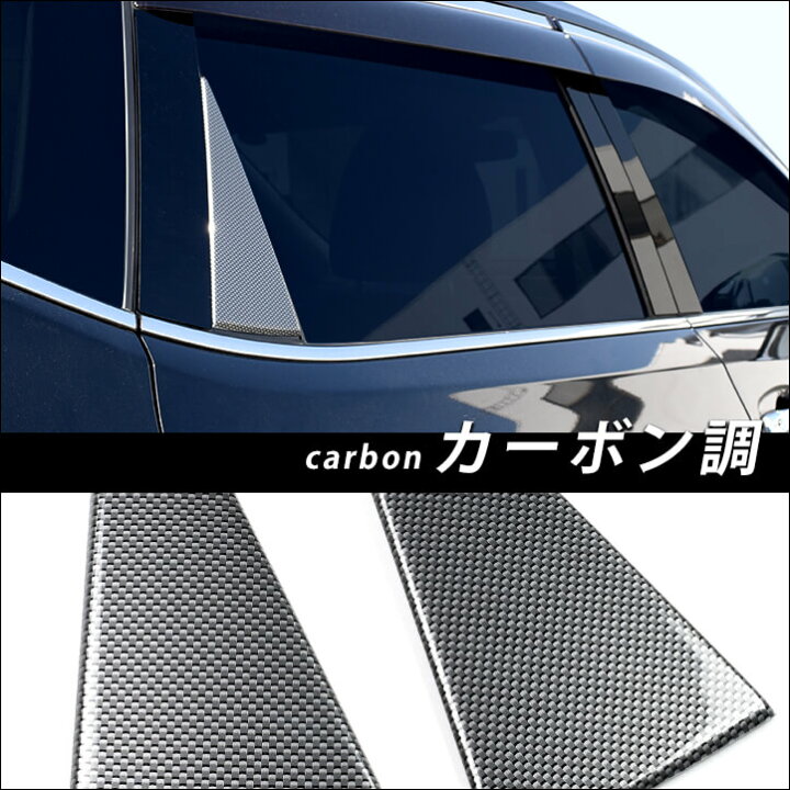 楽天市場】エクストレイル T32 後期 前期 日産 三角ピラーパネル 