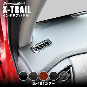 エクストレイルt32後期 パーツの通販 価格比較 価格 Com