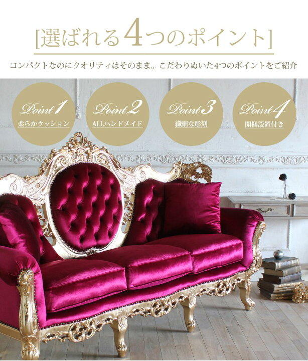 楽天市場】姫系 家具 ソファ 3人掛け ロココ 調 ゴシック アンティーク 