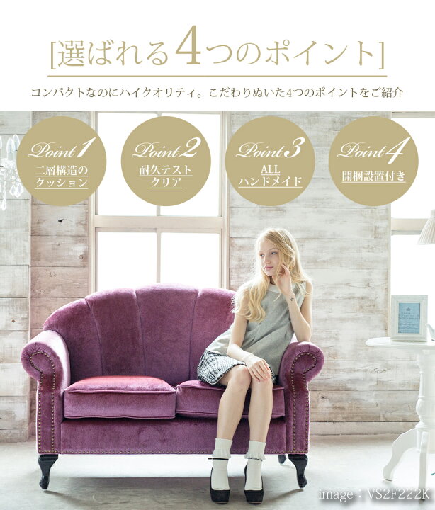 楽天市場】姫系 家具 二人用 ソファ かわいい ロココ 猫脚 