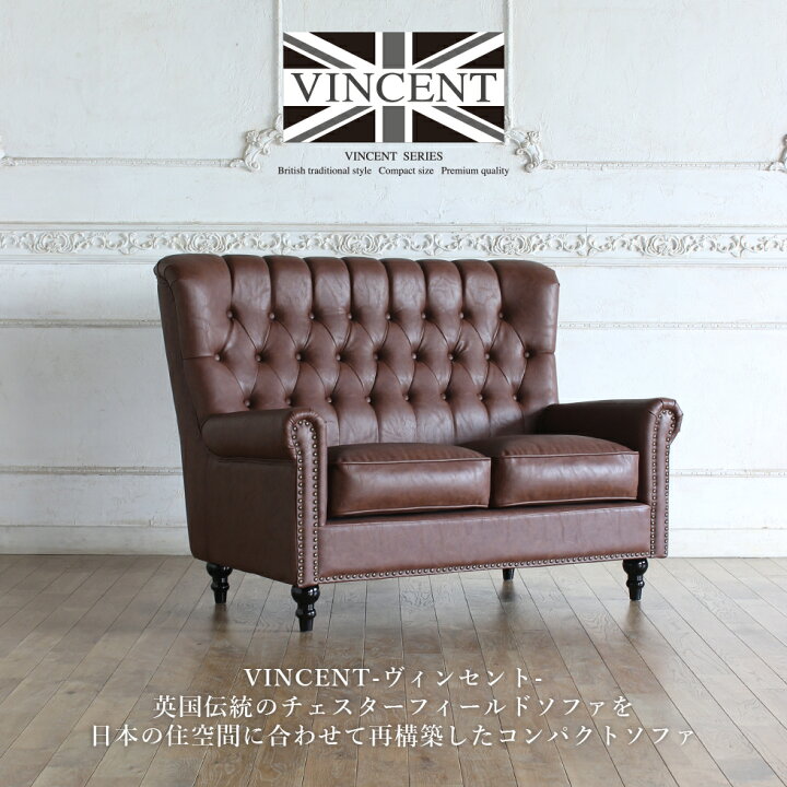 楽天市場】チェスターフィールド ソファ イギリス 2人掛け 