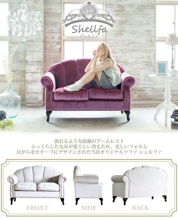 楽天市場】姫系 家具 二人用 ソファ ロココ 猫脚 アンティーク風 