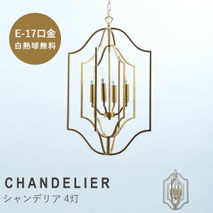 シャンデリア ガラス 40W E*17 アンティーク ペンダントライト シーリングライト 天井照明 照明 イギリス フランス エレガント ビンテージ クラシック ゴールド hnl*ch6814*4 リプロ B 51*51*83