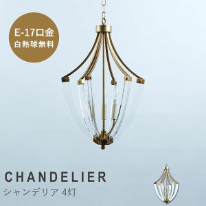 シャンデリア ガラス 40W E*17 アンティーク ペンダントライト シーリングライト 天井照明 照明 イギリス フランス エレガント ビンテージ クラシック ゴールド hnl*p6905*3 リプロ A 45*45*70