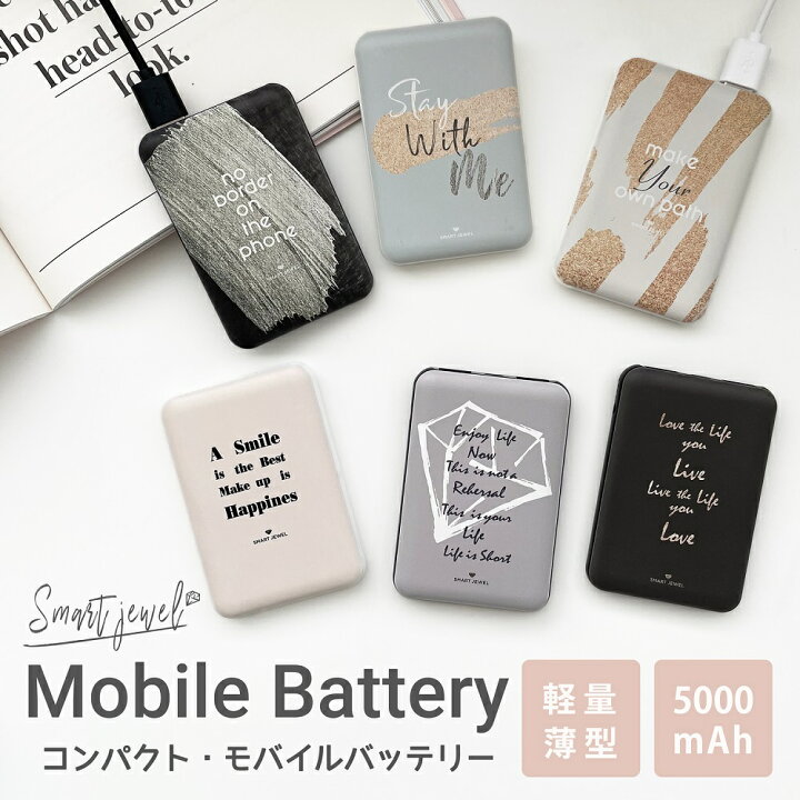 楽天市場】モバイルバッテリー かわいい 小型 プレゼント iPhone 