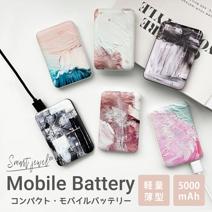 楽天市場】モバイルバッテリー かわいい 小型 プレゼント iPhone 