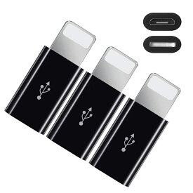 【 3個セット 】 Micro USB to Lightning 変換 アダプタ ホワイト ライトニング コネクタ TypeB iPhone iPad iPod 対応 送料無料 Type-B から Lightning 変換アダプタ 変換コネクタ type-b lightning 変換 タイプb ライトニング