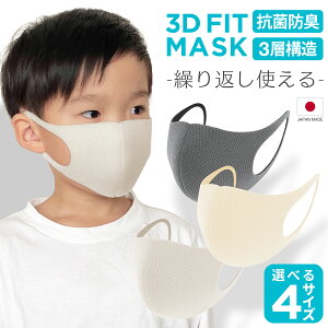 3枚 日本製 ウレタンマスクの人気商品 通販 価格比較 価格 Com