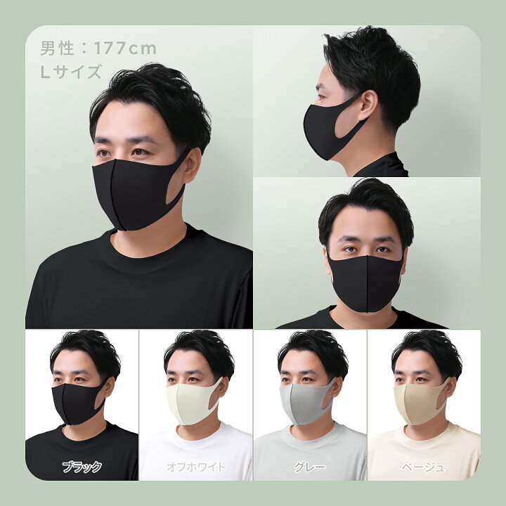 楽天市場 Hyper Guard マスク 洗える 日本製 立体 カラー 送料無料 春 夏 おしゃれマスク 血色 立体マスク ベージュ 黒 大きめ 小さめ メンズ 子供 個包装 洗えるマスク 肌に優しい 耳が痛くならない 息がしやすい ウレタンマスク Secret Store