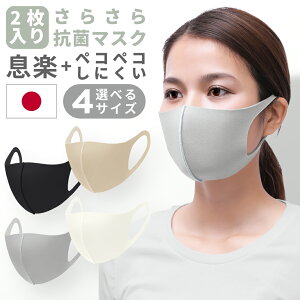 日本製 ウレタンマスク マスクの人気商品 通販 価格比較 価格 Com