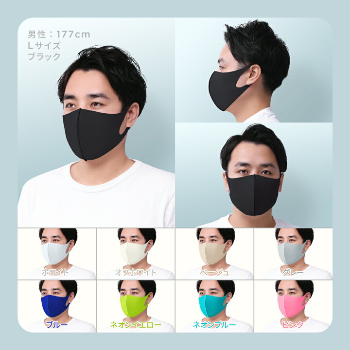 354円 推奨 衛生用品マスク 10枚 夏用 涼しい 接触冷感 カラー 大きめ 小さめ おしゃれ メンズ 布 洗える 3D 繰り返し使用可能