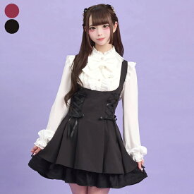 ★サイドレースアップジャンドレ1/5 18:00マークダウン10/8 12:00 販売スタートsecrethoney　シークレットハニー　シーハニ　量産型　レディース　ガーリー　スカート　ワイン　ブラック　黒