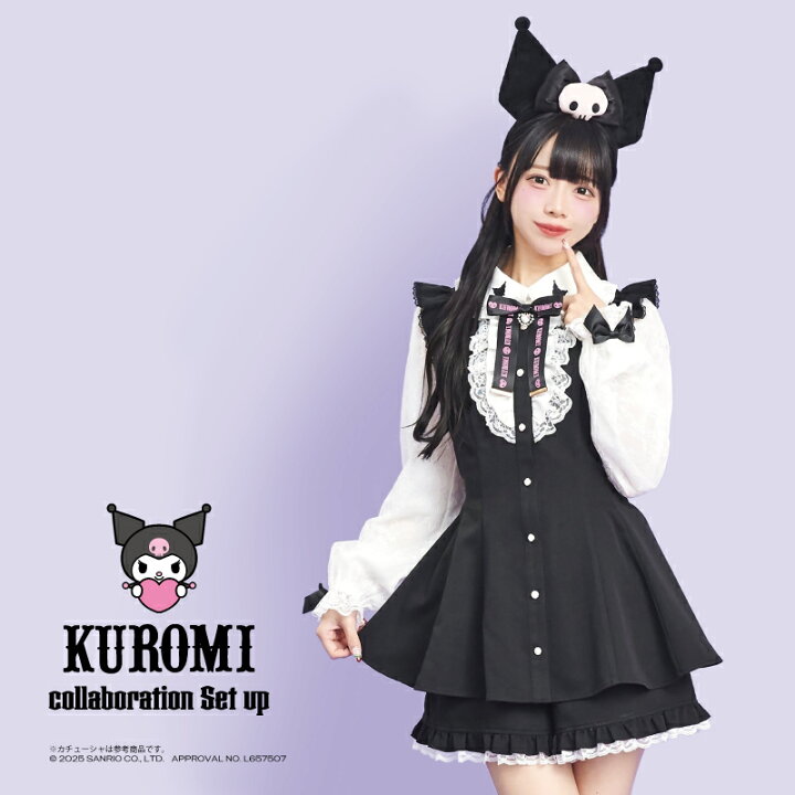 楽天市場】クロミコラボセットアップ12/20 10:00 再入荷12/13 10:00 