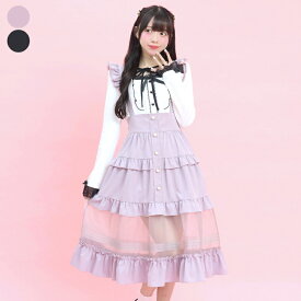 裾シアーティアードスカート3/13 12:00 販売スタートsecrethoney　シークレットハニー　シーハニ　量産型　レディース　ガーリー　無地　ラベンダー　パープル　ブラック　黒　フリル