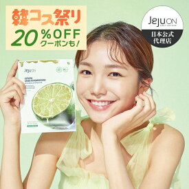 【シートマスク】韓国コスメ 送料無料 チェジュオン キュテラ グリーンマンダリン ク！マスク JEJUON スキンケア オーガニック ビーガン 鎮静 保湿 老化抑制 シミそばかす予防 23ml 1枚