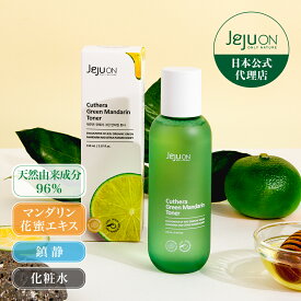 【化粧水】韓国コスメ 送料無料 チェジュオン キュテラ グリーンマンダリントナー JEJUON スキンケア 鎮静 保湿 老化抑制 150ml