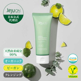 【クレンジングフォーム】韓国コスメ 送料無料 チェジュオン キュテラ グリーンマンダリン フォームクレンジング JEJUON スキンケア オーガニック ビーガン 保湿 抗酸化作用 120ml