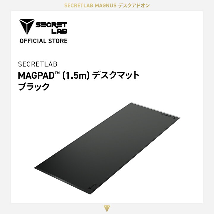 楽天市場】【送料無料】Secretlab Magnus Pro MagPad マグネット式 