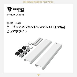 �y���������zSecretlab Magnus Pro �}�O�l�b�g���P�[�u���}�l�W�����g�V�X�e�� 60cm �Q�[�~���O �����\ �v���~�A��