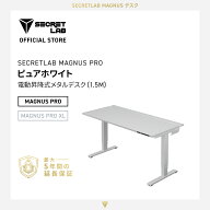 【送料無料 セット案内】Secretlab MAGNUS Pro スタンディングデスク 150cm ホワイト 金属製デスク フレ…