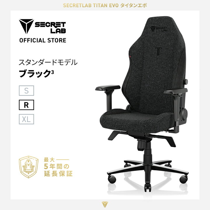 楽天市場】【送料無料】Secretlab TITAN Evo Black3 ブラック³ 
