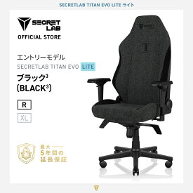 【送料無料】[エントリーモデル] Secretlab TITAN Evo Lite (ライト) Black³ Rサイズ シークレットラボ デスクチェア オフィスチェア 人間工学 固定ランバーサポート ゲーム椅子 座り心地 テレワーク 165度リクライニング 通気性 ブラック プ