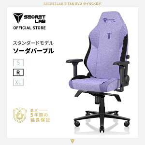 �y���������zSecretlab TITAN Evo Soda Purple �\�[�_�p�[�v�� �Q�[�~���O�`�F�A �t�@�u���b�N �V�[�N���b�g���{ �f�X�N�`�F�A �I�t�B�X�`�F�A �Q�[�� �l�ԍH�w PC�֎q 4D�A�[�����X�g ���߉\�����o