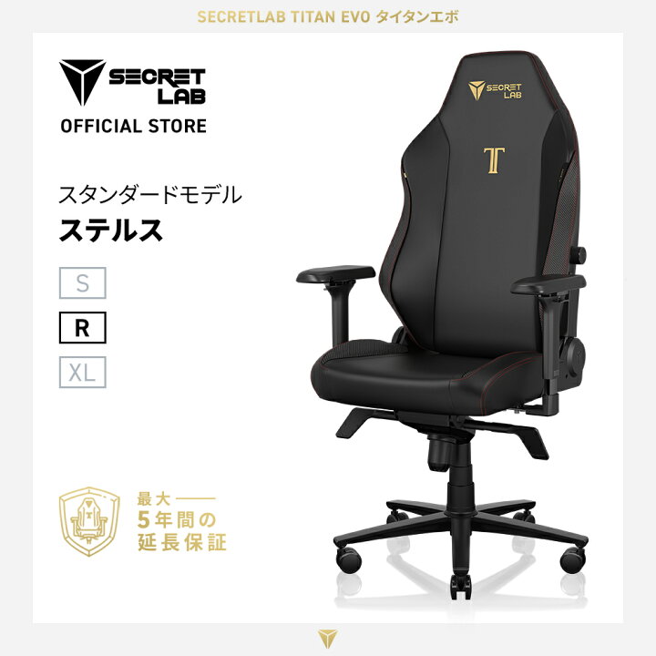 楽天市場】【送料無料】Secretlab TITAN Evo Stealth ステルス 