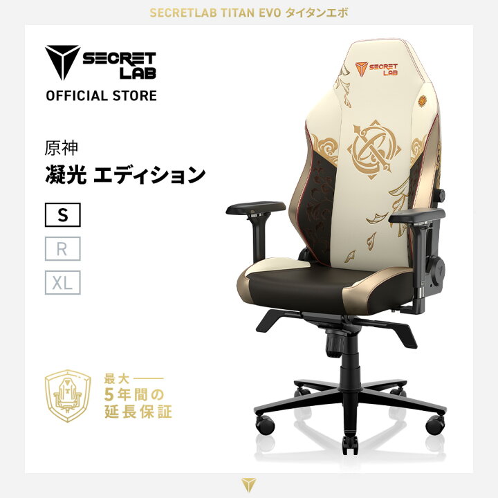 楽天市場】【送料無料】Secretlab TITAN Evo 原神 凝光 ゲーミング 