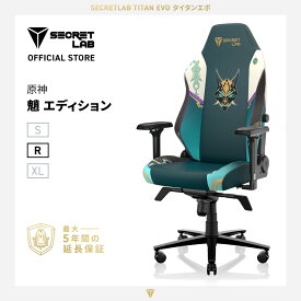 【送料無料】Secretlab TITAN Evo 原神 魈 ゲーミングチェア PUレザー シークレットラボ デスクチェア 人間工学 PC椅子 4Dアームレスト 調節可能ランバーサポート テレワーク リクライニング コラボ 璃月 ゲーム コラボ 高級 プレミアム