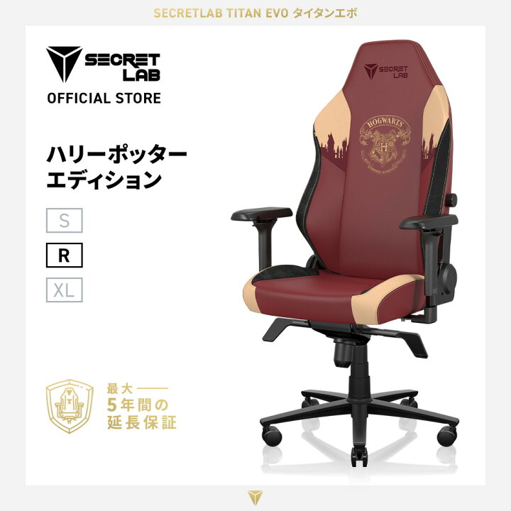 楽天市場】【送料無料】Secretlab TITAN Evo Harry Potter ハリー 