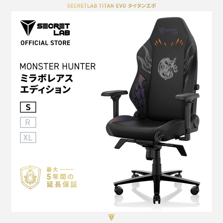 楽天市場】【送料無料】Secretlab TITAN Evo Monster Hunter 