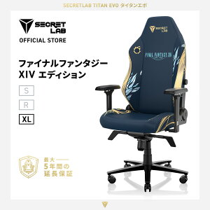 �y���������zSecretlab TITAN Evo FFXIV �t�@�C�i���t�@���^�W�[XIV �G�f�B�V���� �Q�[�~���O�`�F�APU���U�[�I�t�B�X�`�F�A �l�ԍH�w �����o�[�T�|�[�g 4D�A�[�����X�g ���߉\�����o�[�T�|�[�g ��