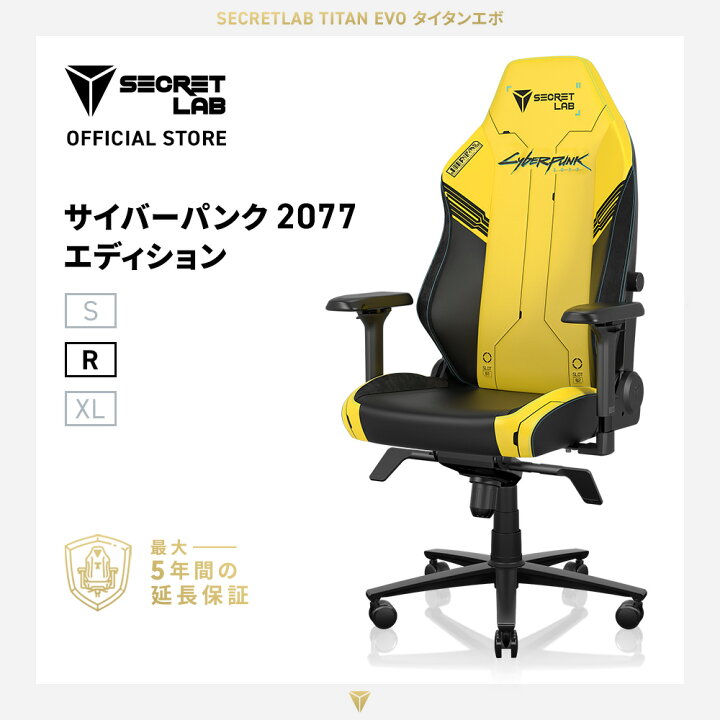 楽天市場】【送料無料】Secretlab TITAN Evo Cyberpunk 2077 サイバー 
