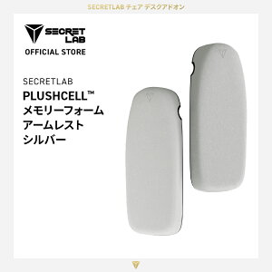 �y���������zSecretlab PlushCell�������[�t�H�[�� �A�[�����X�g (2�Z�b�g) �}�O�l�b�g�� �v���b�V���Z�� �Q�[�~���O�`�F�A �I�|���N�b�V���� �I�u�� ��u�� �I�|�� �֎q �I�� ���S�y�� ��ւ� 
